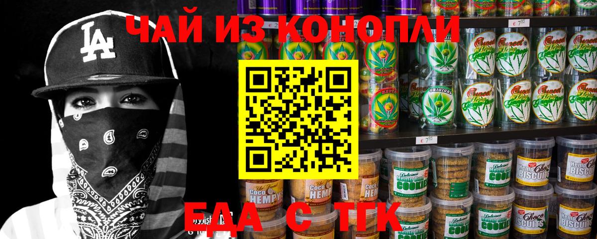 Canna-Cookies конопля Сальск