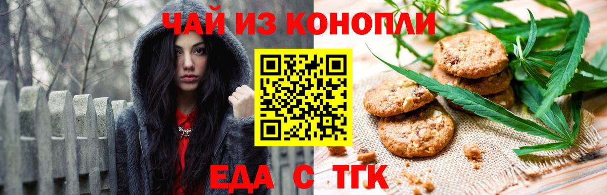 Сальск  Еда ТГК конопля  Вход с VPN 