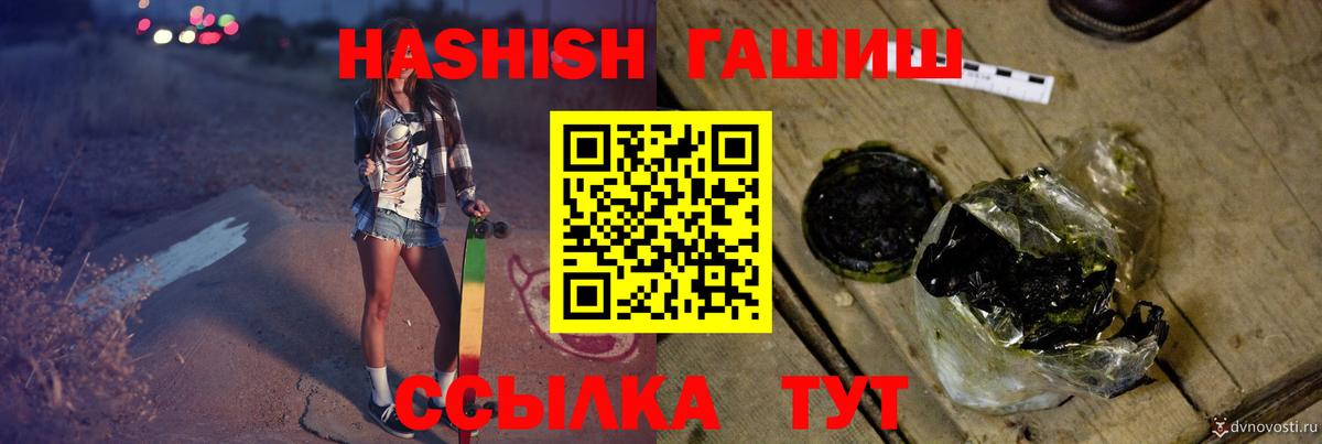 ГАШ  Вход с VPN  Сальск  ГАШИШ гарик 