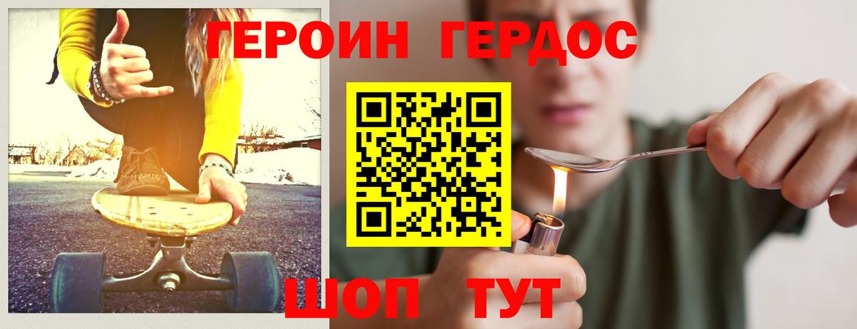 Героин Афган  Вход с VPN  Сальск 