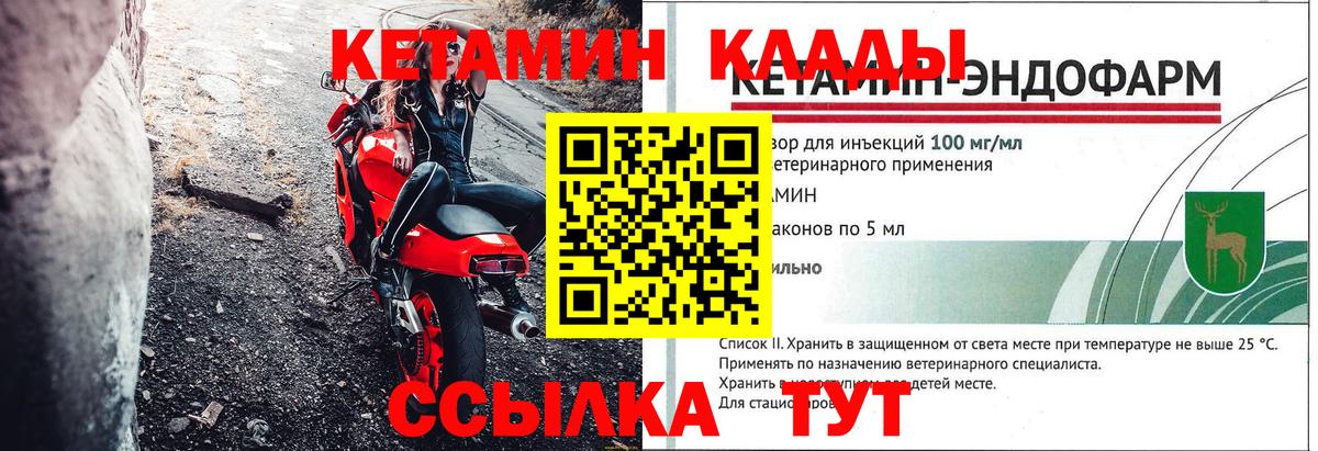 Кетамин VHQ  КЕТАМИН ketamine  Сальск  Вход с VPN 