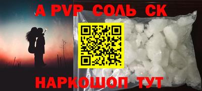 альфа пвп Бузулук