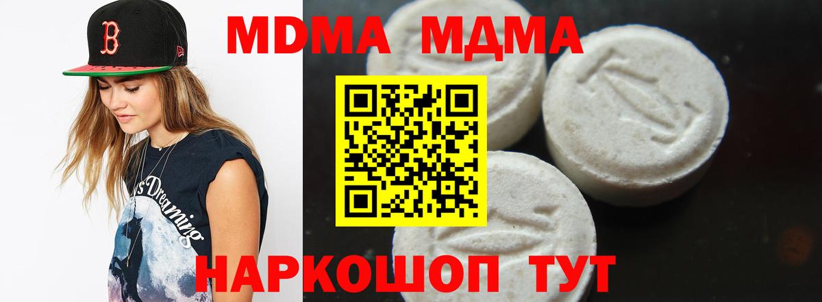 MDMA кристаллы  МДМА  Вход с VPN  Сальск  MDMA молли 
