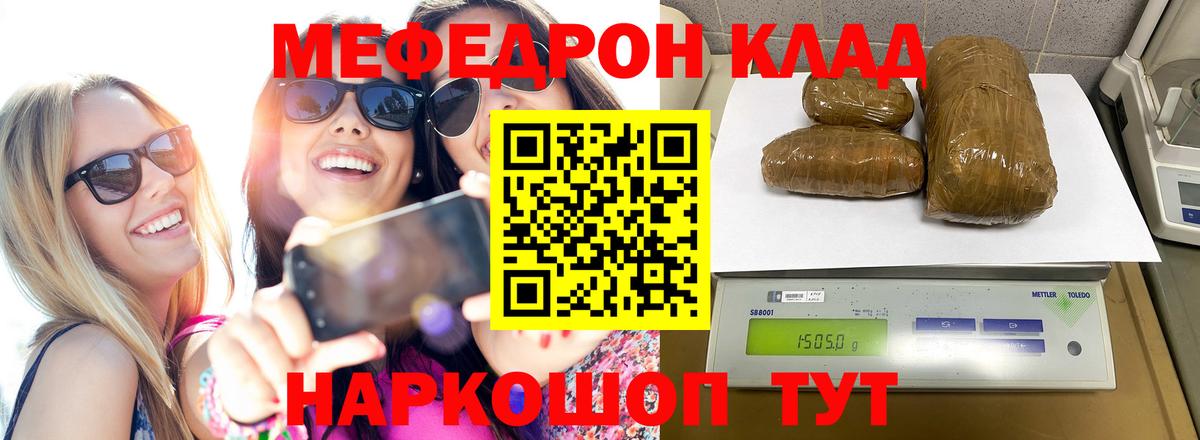 Меф  Мефедрон мука  Вход с VPN  МЯУ-МЯУ VHQ  Сальск 