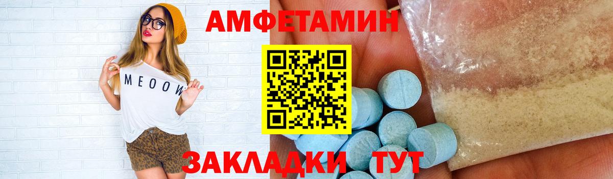 МЕТАМФЕТАМИН мет Сальск