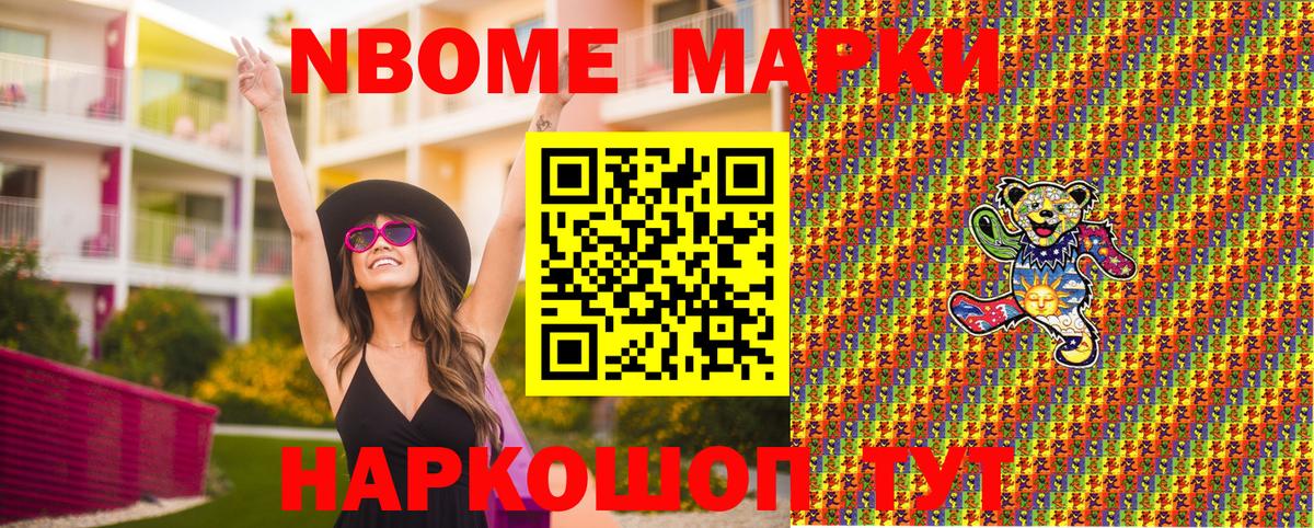 Марки NBOMe 1,5мг  Марки NBOMe 1,5мг  Марки N-bome  Сальск  Вход с VPN 
