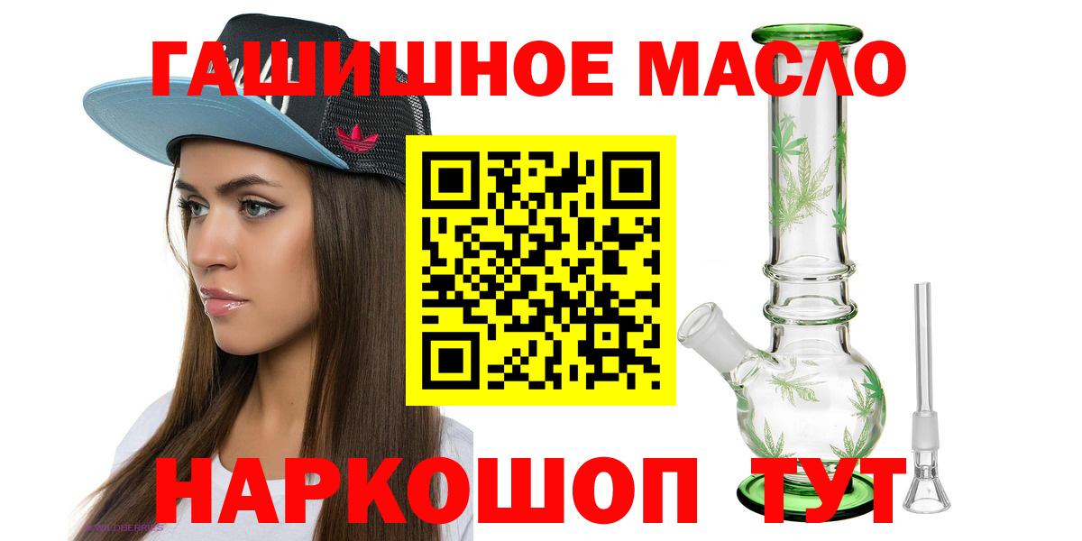 ТГК жижа  Вход с VPN  дарнет шоп  Сальск 